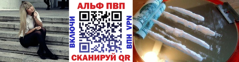 Альфа ПВП кристаллы  Купить закладки  Нижняя Салда 