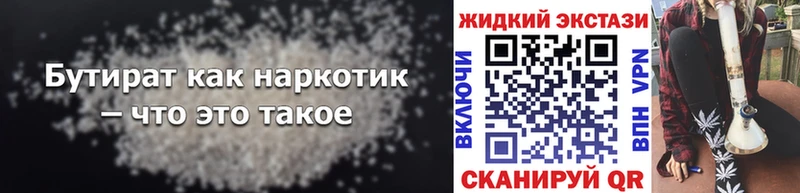 Бутират вода  Купить где  Нижняя Салда 