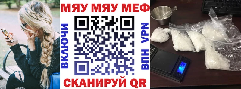 Купить закладки  Нижняя Салда  МЕФ мяу мяу 