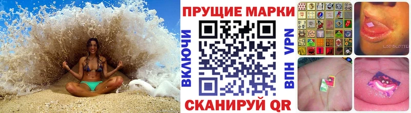 Марки 25I-NBOMe 1,5мг  Купить закладки  Нижняя Салда 
